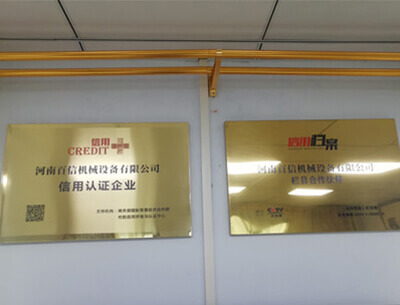 Baixin obtain the CCTV integrity enterprisse Certification